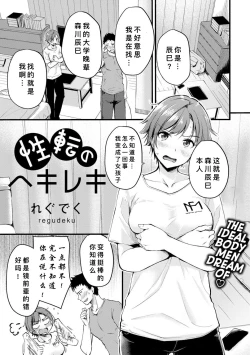 Page 1 of Seiten no Hekireki