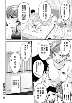 Page 22 of Seiten no Hekireki