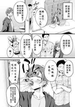 Page 2 of Seiten no Hekireki