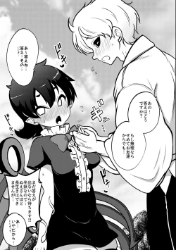 Page 21 of skeb na Gensou Shoujo Syuu 5