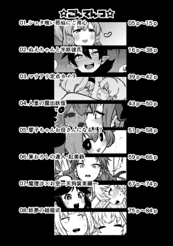 Page 4 of skeb na Gensou Shoujo Syuu 5