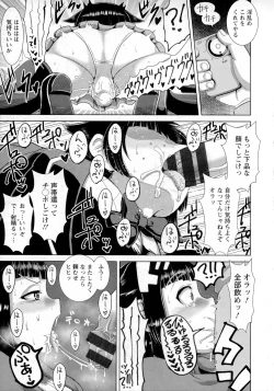 Page 118 of Chikujo no Tashinami