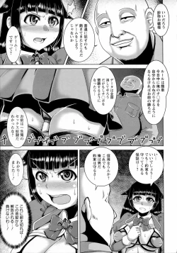 Page 122 of Chikujo no Tashinami