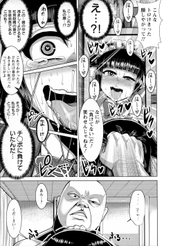 Page 130 of Chikujo no Tashinami