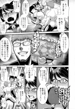 Page 42 of Chikujo no Tashinami