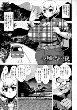 Page 50 of Chikujo no Tashinami