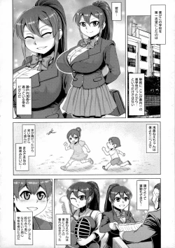 Page 73 of Chikujo no Tashinami