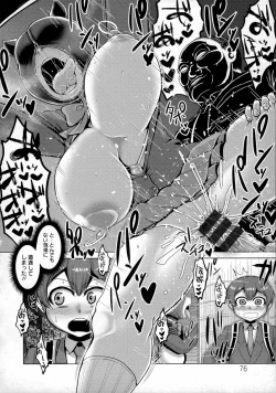 Page 75 of Chikujo no Tashinami