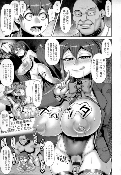 Page 82 of Chikujo no Tashinami
