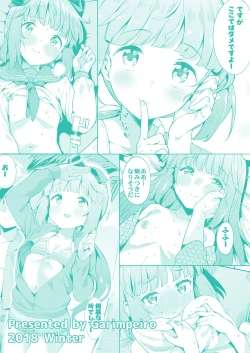 Page 128 of Yorita Yoshino to Mitsugetsu no Hibi