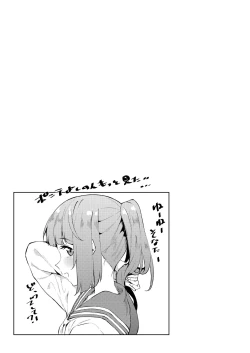 Page 48 of Yorita Yoshino to Mitsugetsu no Hibi