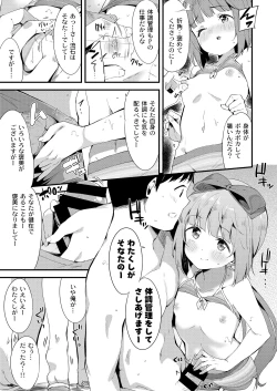 Page 56 of Yorita Yoshino to Mitsugetsu no Hibi