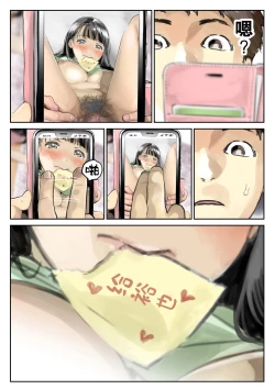 Page 28 of Kanojo no SmaPho o Nozoita dake nano ni | I Just Snooped through Her Smartphone