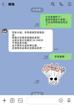 Page 31 of Kanojo no SmaPho o Nozoita dake nano ni | I Just Snooped through Her Smartphone