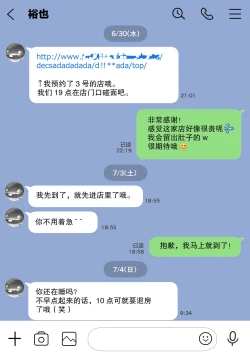 Page 37 of Kanojo no SmaPho o Nozoita dake nano ni | I Just Snooped through Her Smartphone