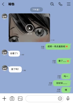 Page 54 of Kanojo no SmaPho o Nozoita dake nano ni | I Just Snooped through Her Smartphone