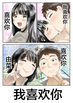 Page 8 of Kanojo no SmaPho o Nozoita dake nano ni | I Just Snooped through Her Smartphone