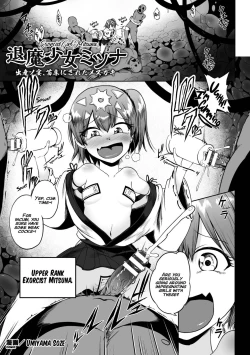 Page 1 of Exorcist Girl Mitsuna