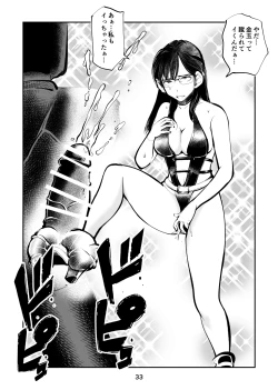 Page 33 of Denma Keimai 7 Kinkeri Onna Kyoushi