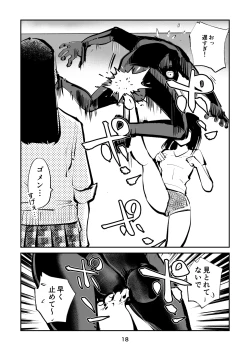 Page 18 of Kinkeri Yobai Kunren