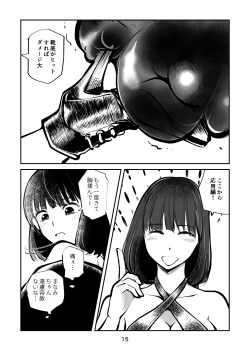 Page 15 of フェムダムTV