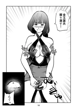 Page 18 of フェムダムTV