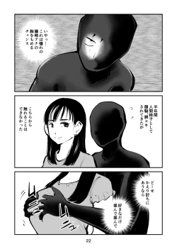 Page 22 of フェムダムTV