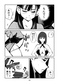 Page 23 of フェムダムTV