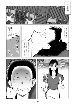 Page 30 of フェムダムTV