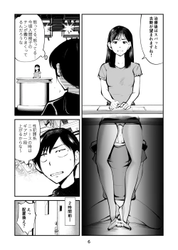 Page 6 of フェムダムTV