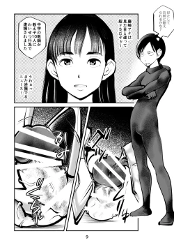 Page 9 of フェムダムTV