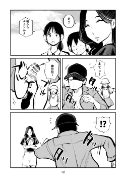 Page 12 of 電マ姉弟5 電マ・ママ