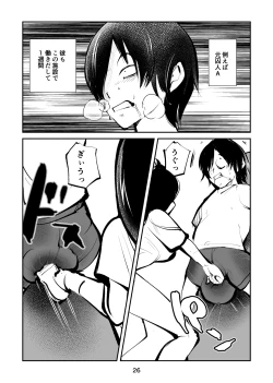 Page 26 of 電マ姉弟5 電マ・ママ