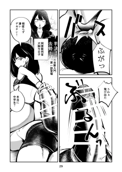 Page 29 of 電マ姉弟5 電マ・ママ