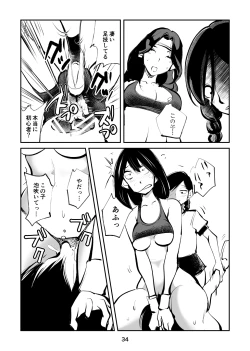 Page 34 of 電マ姉弟5 電マ・ママ