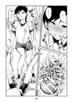 Page 36 of 電マ姉弟5 電マ・ママ