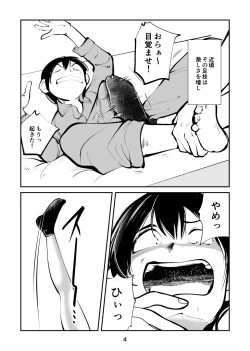 Page 4 of 電マ姉弟5 電マ・ママ