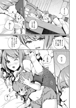 Page 168 of Yukizurhythm