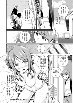 Page 179 of Yukizurhythm