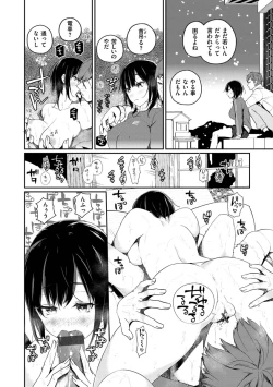 Page 21 of Yukizurhythm