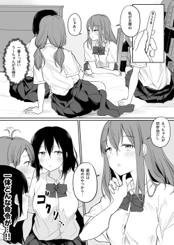 Page 10 of Yuri Zuki Joshi ga Nandemoari no Ousama Game Yatta Kekka...