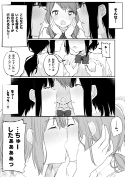Page 12 of Yuri Zuki Joshi ga Nandemoari no Ousama Game Yatta Kekka...
