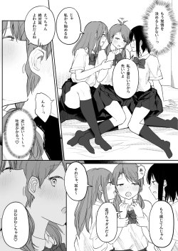 Page 17 of Yuri Zuki Joshi ga Nandemoari no Ousama Game Yatta Kekka...