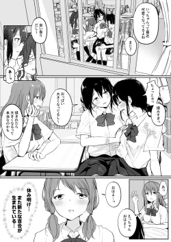 Page 3 of Yuri Zuki Joshi ga Nandemoari no Ousama Game Yatta Kekka...