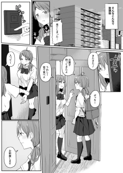 Page 5 of Yuri Zuki Joshi ga Nandemoari no Ousama Game Yatta Kekka...