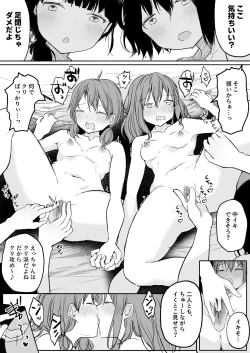 Page 60 of Yuri Zuki Joshi ga Nandemoari no Ousama Game Yatta Kekka...