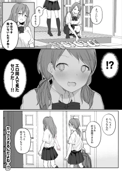 Page 6 of Yuri Zuki Joshi ga Nandemoari no Ousama Game Yatta Kekka...