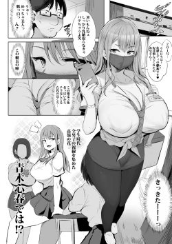 Page 13 of Oppai Taritemasu ka?