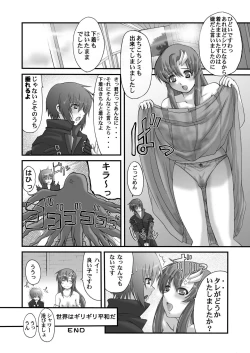 Page 22 of My Milky Way DESTINY Best+