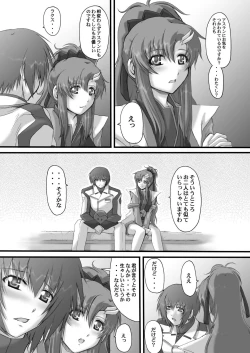 Page 38 of My Milky Way DESTINY Best+